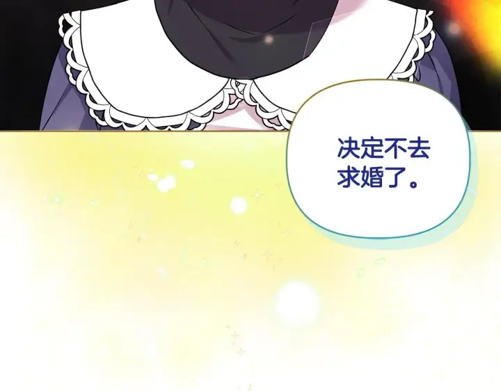 漫画《安洁莉卡：不一样的夫人》第2话 解除婚约第3张图