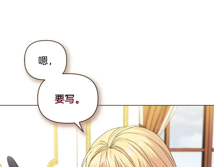 漫画《安洁莉卡：不一样的夫人》第2话 解除婚约第30张图