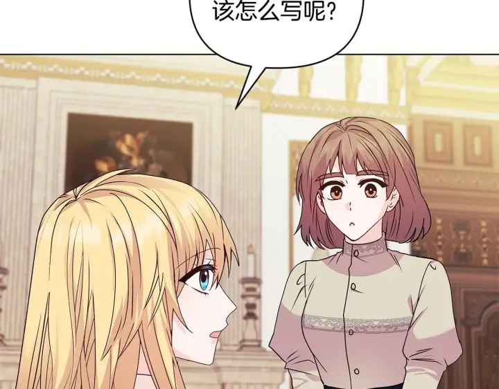 漫画《安洁莉卡：不一样的夫人》第2话 解除婚约第33张图