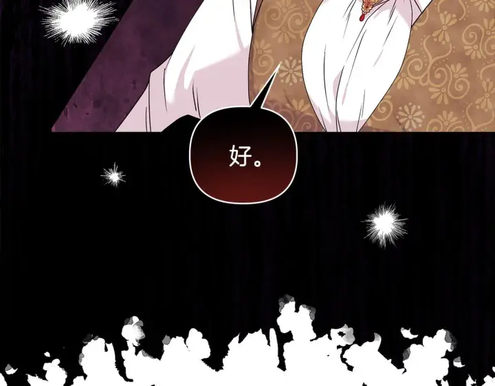 漫画《安洁莉卡：不一样的夫人》第2话 解除婚约第39张图