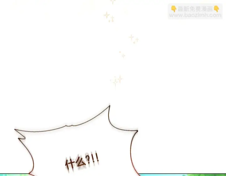 漫画《安洁莉卡：不一样的夫人》第2话 解除婚约第4张图