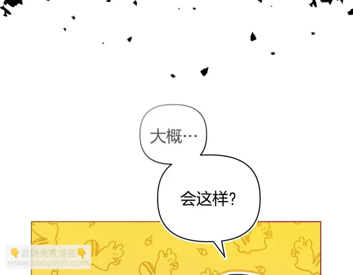 漫画《安洁莉卡：不一样的夫人》第2话 解除婚约第40张图
