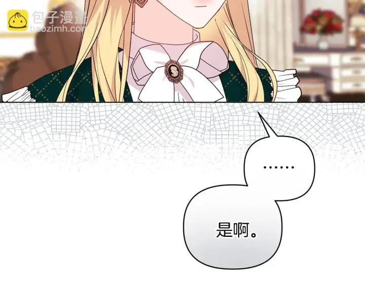 漫画《安洁莉卡：不一样的夫人》第2话 解除婚约第43张图