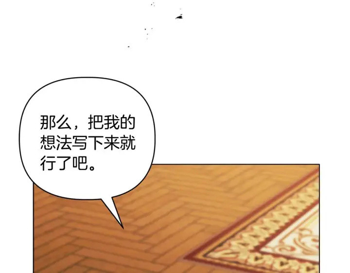 漫画《安洁莉卡：不一样的夫人》第2话 解除婚约第44张图