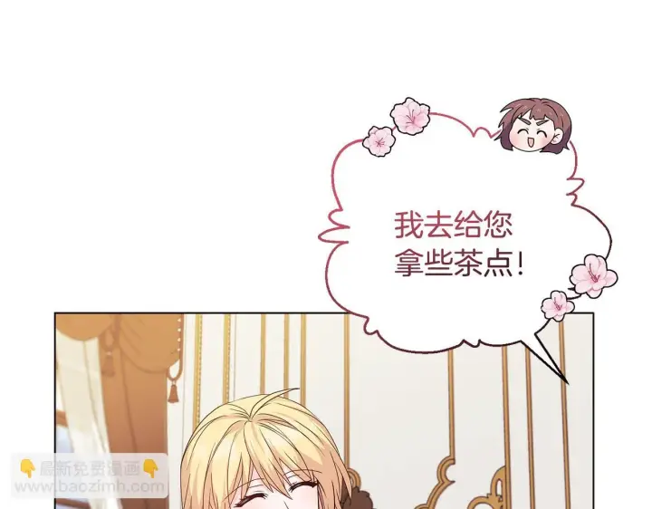 漫画《安洁莉卡：不一样的夫人》第2话 解除婚约第47张图