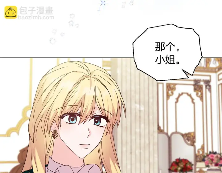 漫画《安洁莉卡：不一样的夫人》第2话 解除婚约第53张图