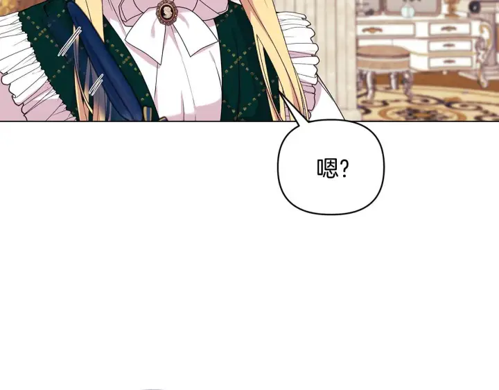 漫画《安洁莉卡：不一样的夫人》第2话 解除婚约第54张图