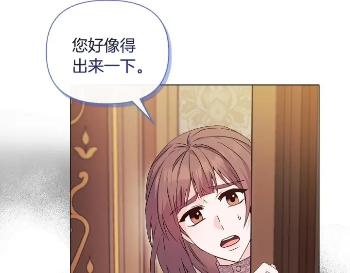 漫画《安洁莉卡：不一样的夫人》第2话 解除婚约第55张图