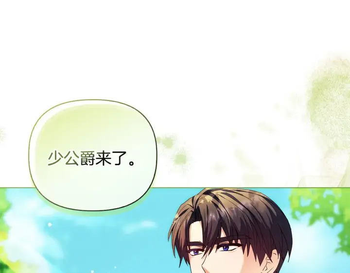 漫画《安洁莉卡：不一样的夫人》第2话 解除婚约第58张图