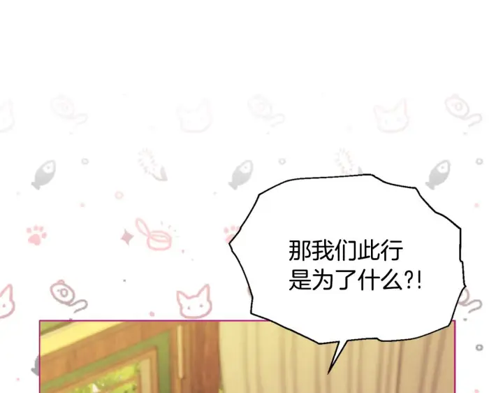 漫画《安洁莉卡：不一样的夫人》第2话 解除婚约第6张图