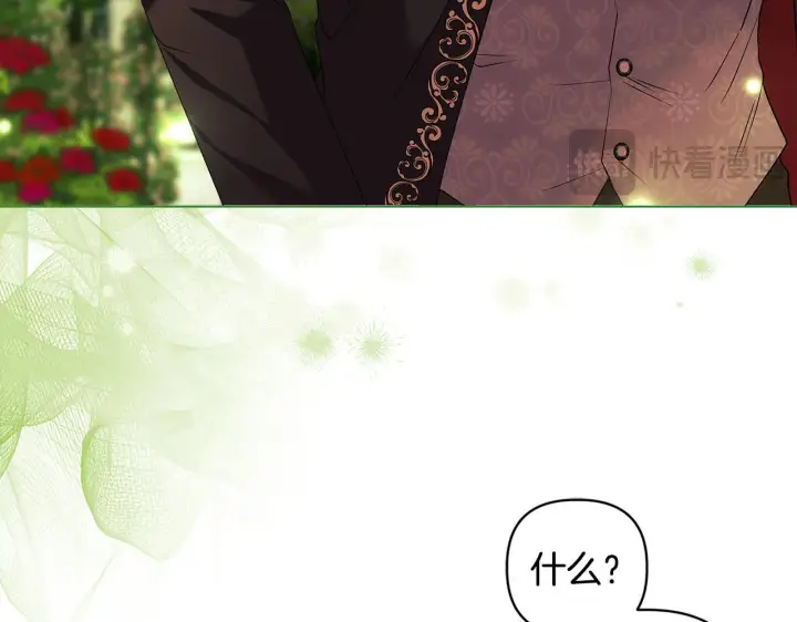 漫画《安洁莉卡：不一样的夫人》第2话 解除婚约第60张图
