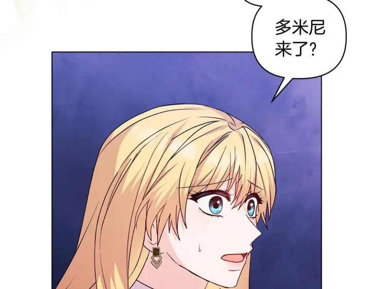 漫画《安洁莉卡：不一样的夫人》第2话 解除婚约第61张图