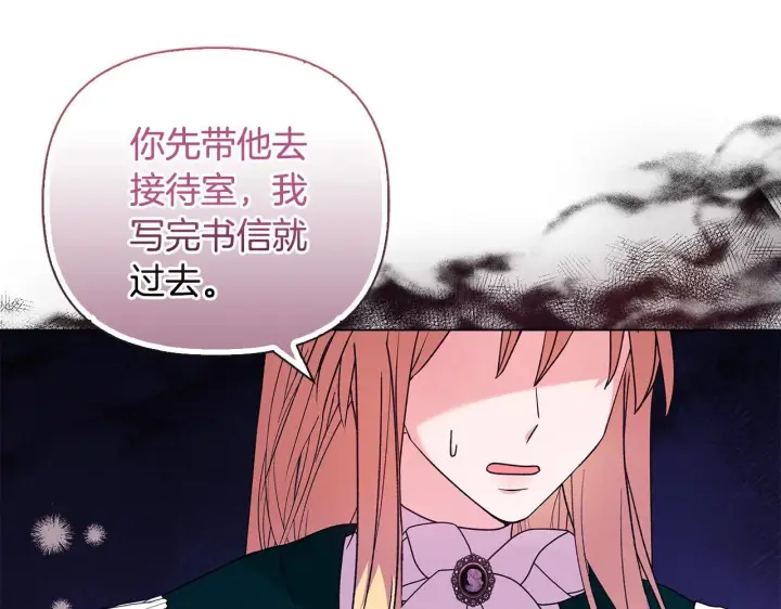 漫画《安洁莉卡：不一样的夫人》第2话 解除婚约第63张图