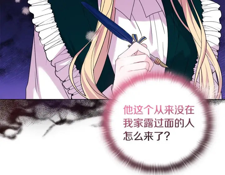 漫画《安洁莉卡：不一样的夫人》第2话 解除婚约第64张图