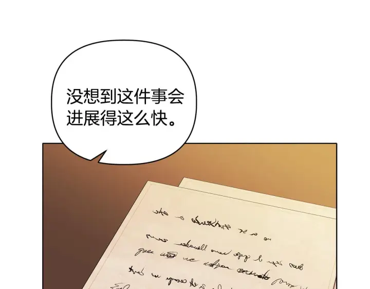 漫画《安洁莉卡：不一样的夫人》第2话 解除婚约第66张图