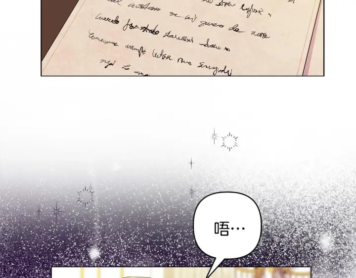 漫画《安洁莉卡：不一样的夫人》第2话 解除婚约第67张图