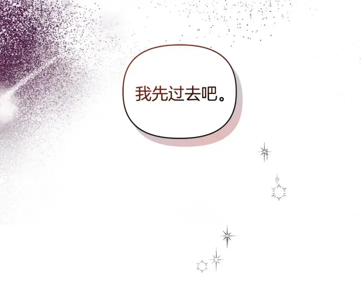漫画《安洁莉卡：不一样的夫人》第2话 解除婚约第69张图