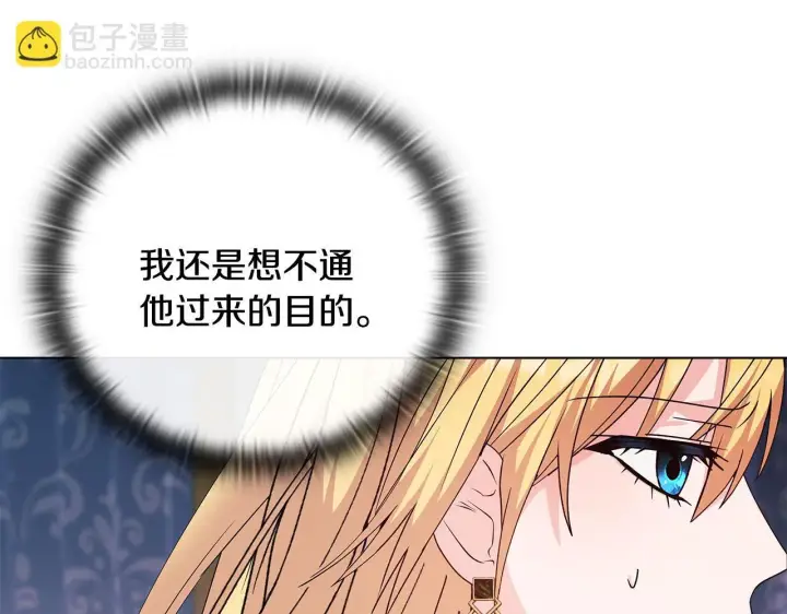 漫画《安洁莉卡：不一样的夫人》第2话 解除婚约第75张图