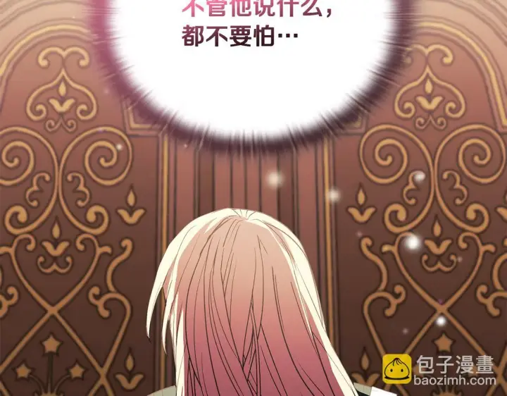 漫画《安洁莉卡：不一样的夫人》第2话 解除婚约第77张图