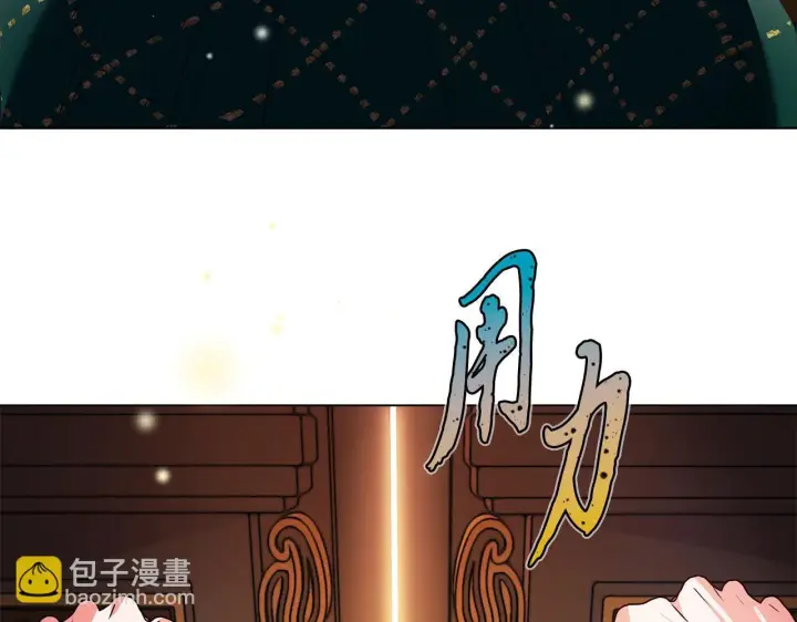 漫画《安洁莉卡：不一样的夫人》第2话 解除婚约第79张图