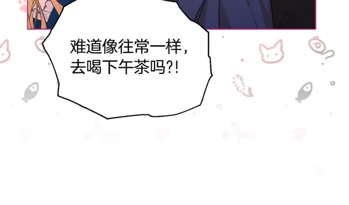 漫画《安洁莉卡：不一样的夫人》第2话 解除婚约第8张图