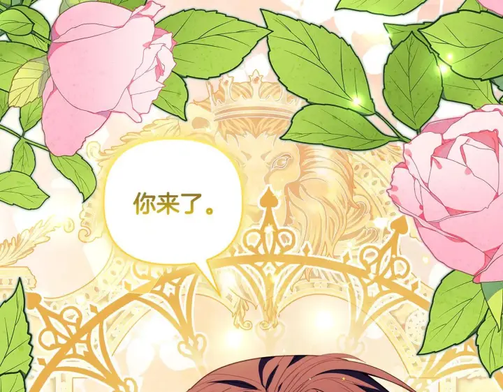 漫画《安洁莉卡：不一样的夫人》第2话 解除婚约第84张图