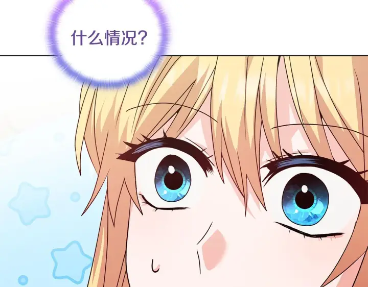 漫画《安洁莉卡：不一样的夫人》第2话 解除婚约第88张图