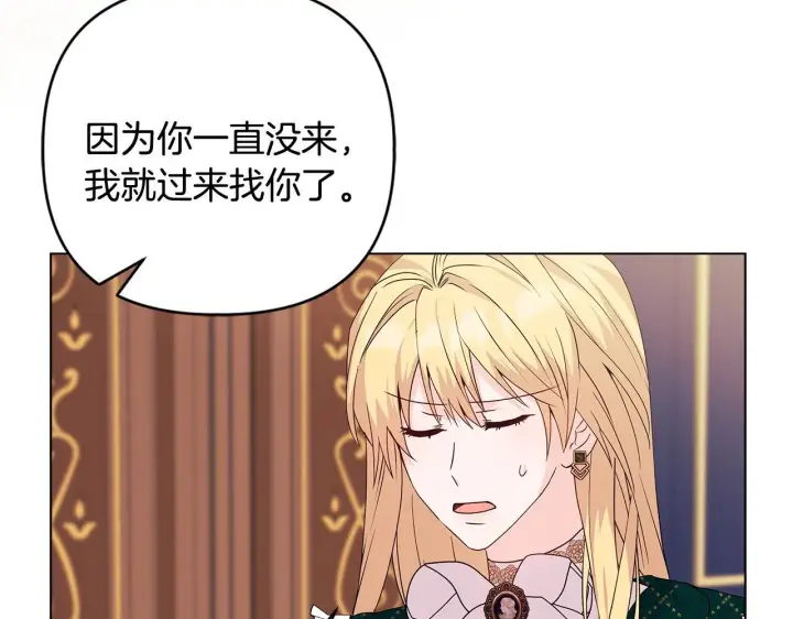 漫画《安洁莉卡：不一样的夫人》第2话 解除婚约第93张图