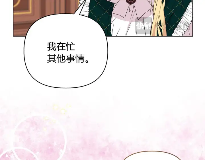 漫画《安洁莉卡：不一样的夫人》第2话 解除婚约第94张图