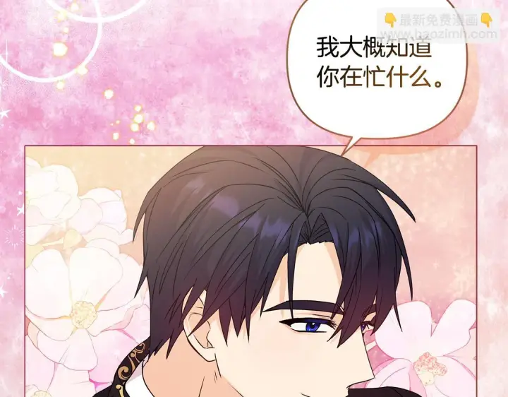 漫画《安洁莉卡：不一样的夫人》第2话 解除婚约第95张图