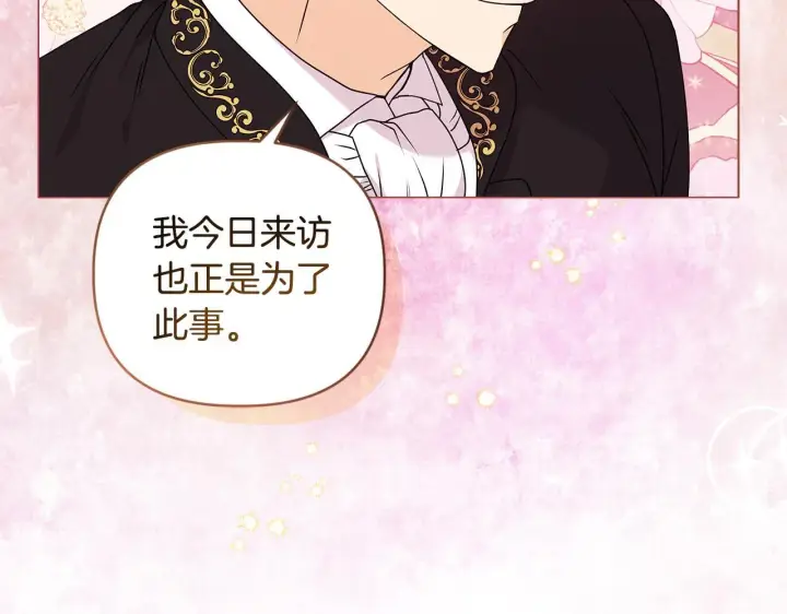 漫画《安洁莉卡：不一样的夫人》第2话 解除婚约第96张图