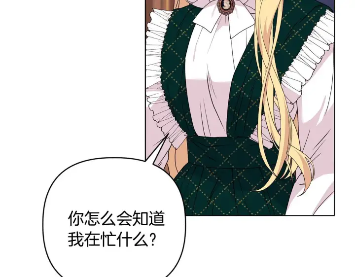 漫画《安洁莉卡：不一样的夫人》第2话 解除婚约第98张图