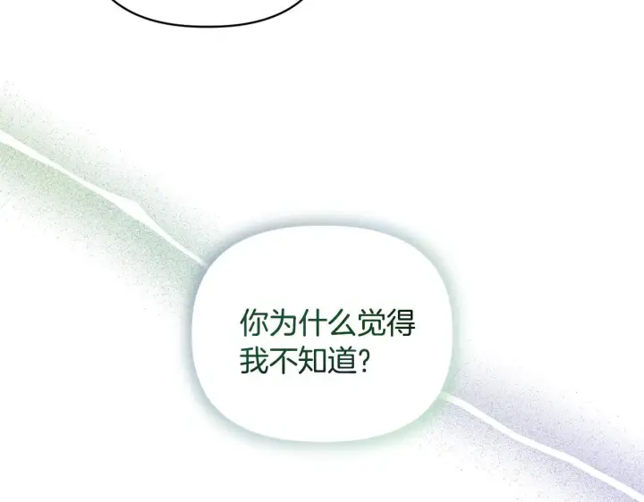 漫画《安洁莉卡：不一样的夫人》第2话 解除婚约第99张图