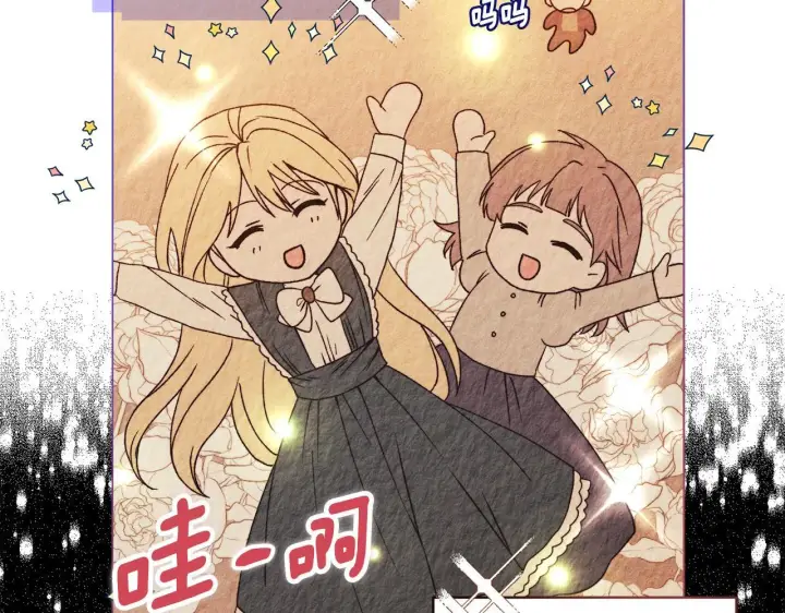 漫画《安洁莉卡：不一样的夫人》第3话 初见第10张图