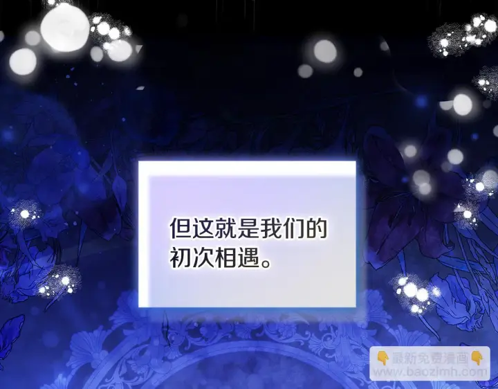 漫画《安洁莉卡：不一样的夫人》第3话 初见第109张图