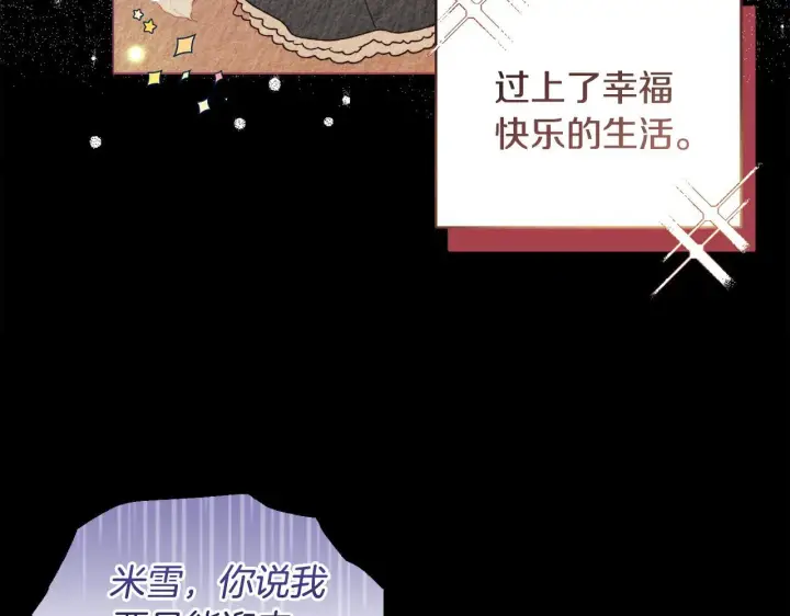 漫画《安洁莉卡：不一样的夫人》第3话 初见第11张图