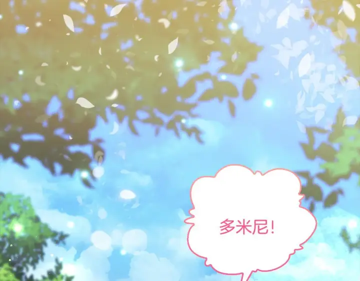 漫画《安洁莉卡：不一样的夫人》第3话 初见第112张图