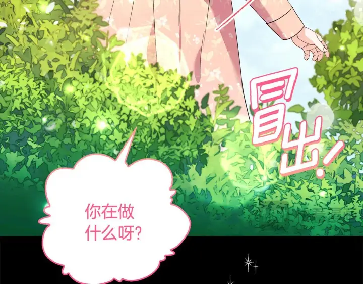 漫画《安洁莉卡：不一样的夫人》第3话 初见第114张图