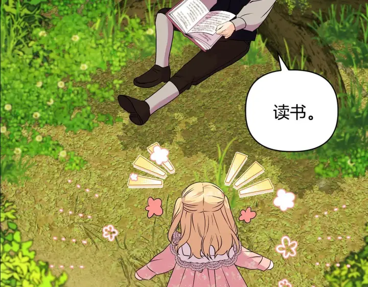 漫画《安洁莉卡：不一样的夫人》第3话 初见第117张图