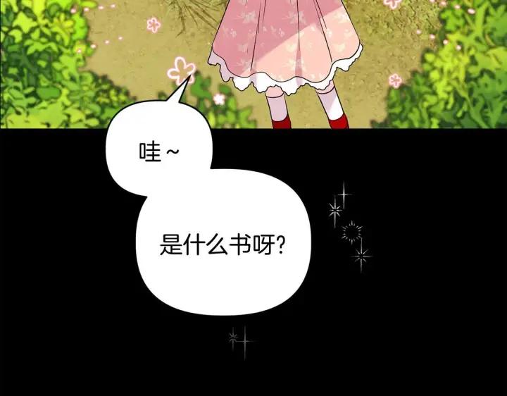 漫画《安洁莉卡：不一样的夫人》第3话 初见第118张图