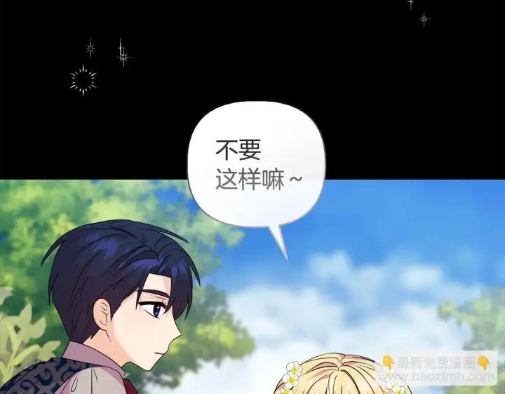 漫画《安洁莉卡：不一样的夫人》第3话 初见第121张图