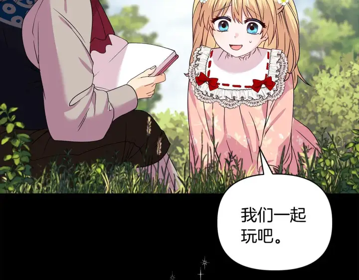 漫画《安洁莉卡：不一样的夫人》第3话 初见第122张图