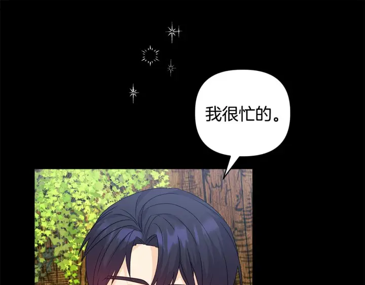 漫画《安洁莉卡：不一样的夫人》第3话 初见第124张图