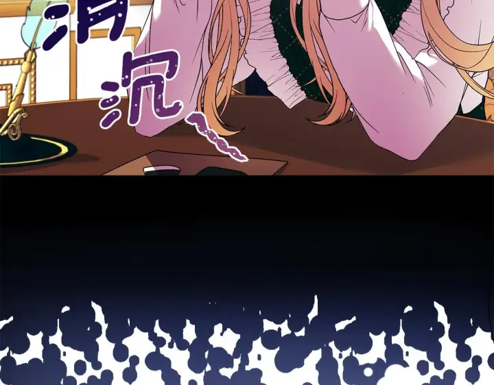 漫画《安洁莉卡：不一样的夫人》第3话 初见第13张图