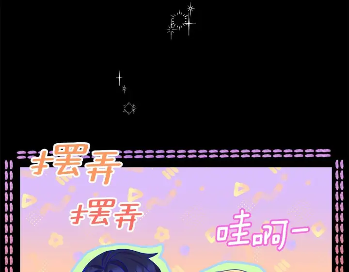 漫画《安洁莉卡：不一样的夫人》第3话 初见第131张图