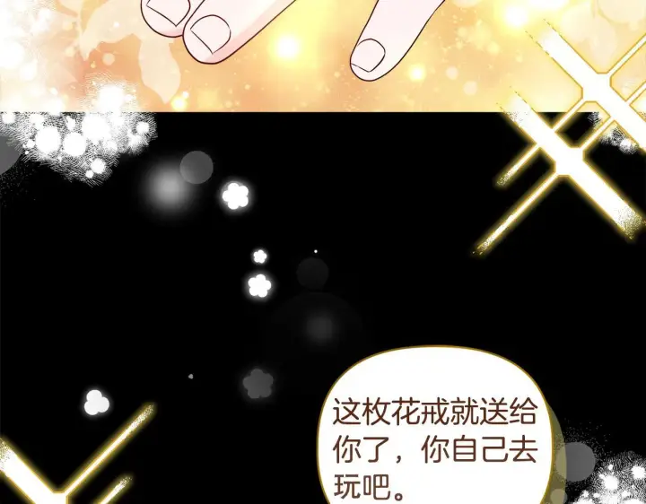 漫画《安洁莉卡：不一样的夫人》第3话 初见第137张图