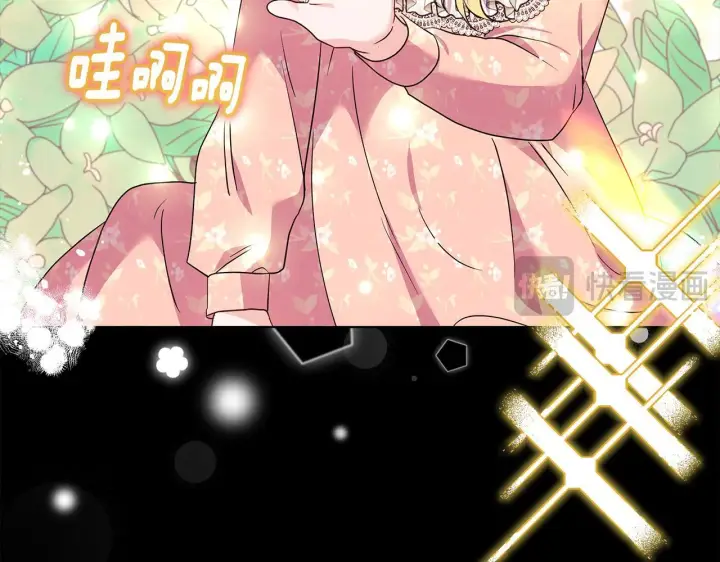 漫画《安洁莉卡：不一样的夫人》第3话 初见第139张图
