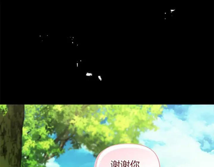 漫画《安洁莉卡：不一样的夫人》第3话 初见第141张图