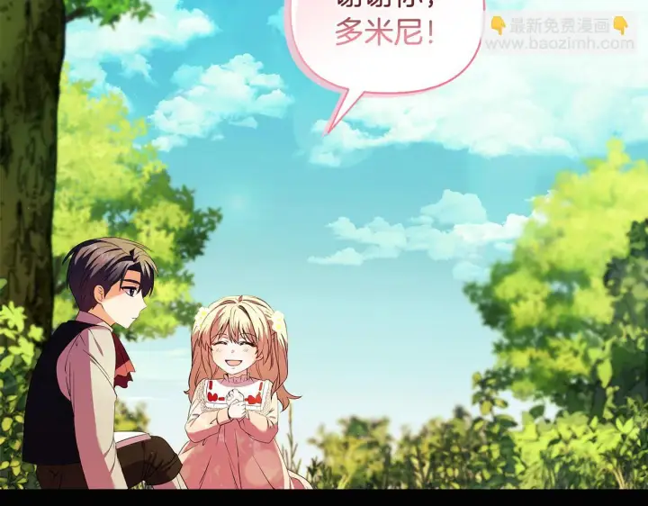 漫画《安洁莉卡：不一样的夫人》第3话 初见第142张图