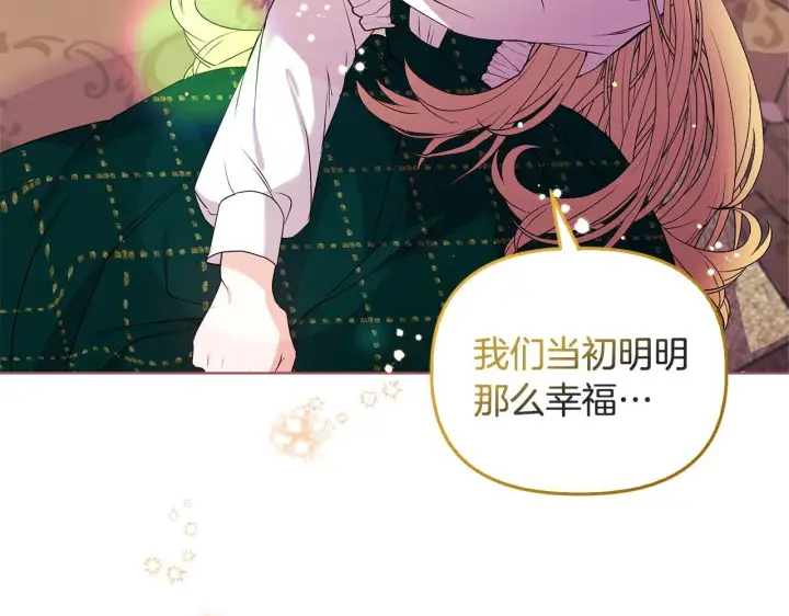 漫画《安洁莉卡：不一样的夫人》第3话 初见第146张图